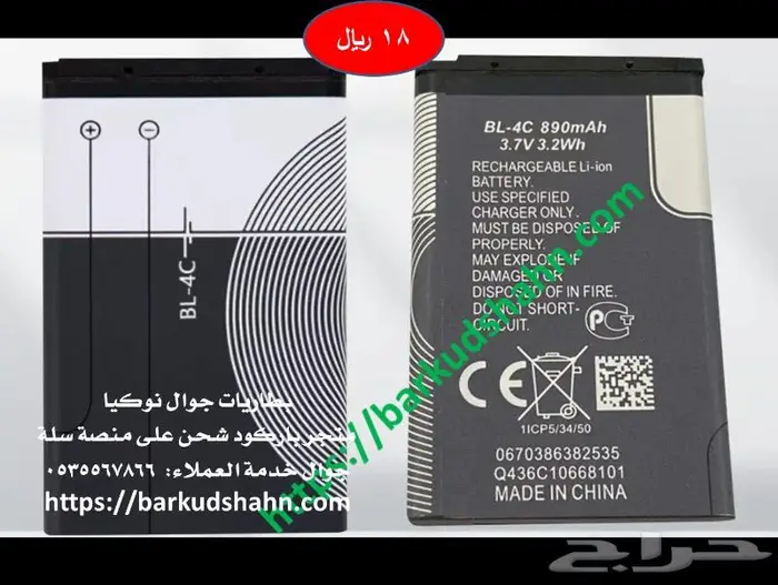 بطارية نوكيا N95 الاصلية الرهيب العنيد الدمعة النورس الوليد 36