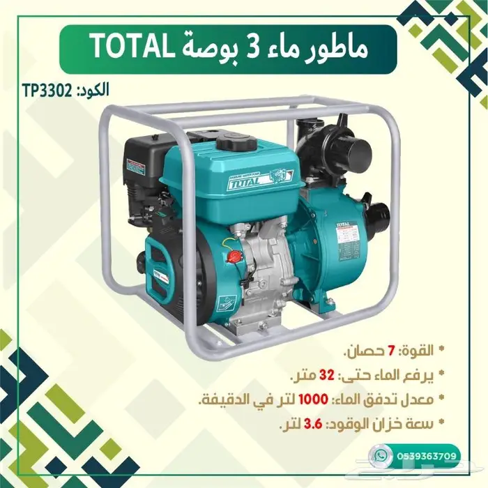 مضخة ماء بنزين 1