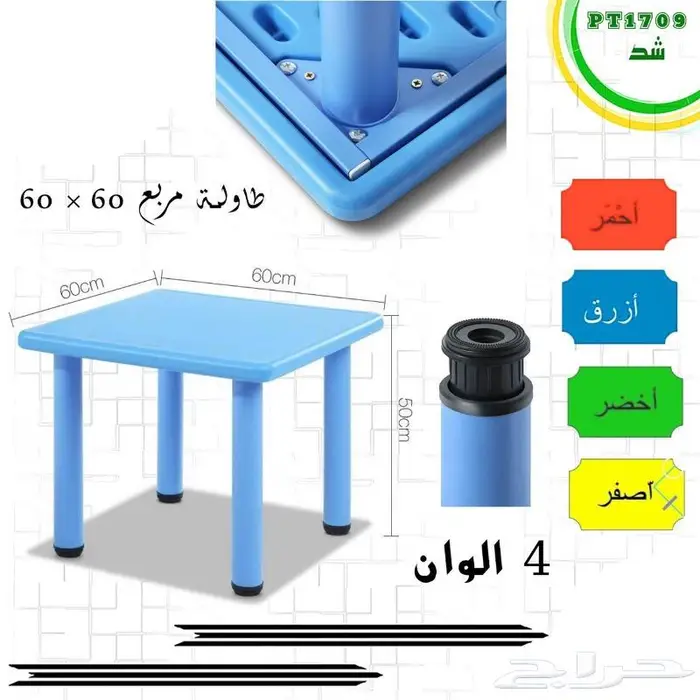 كراسي وطاولات روضة 5