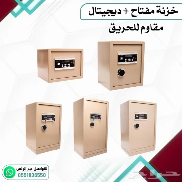 خزنة فولاذ ذهبي 0