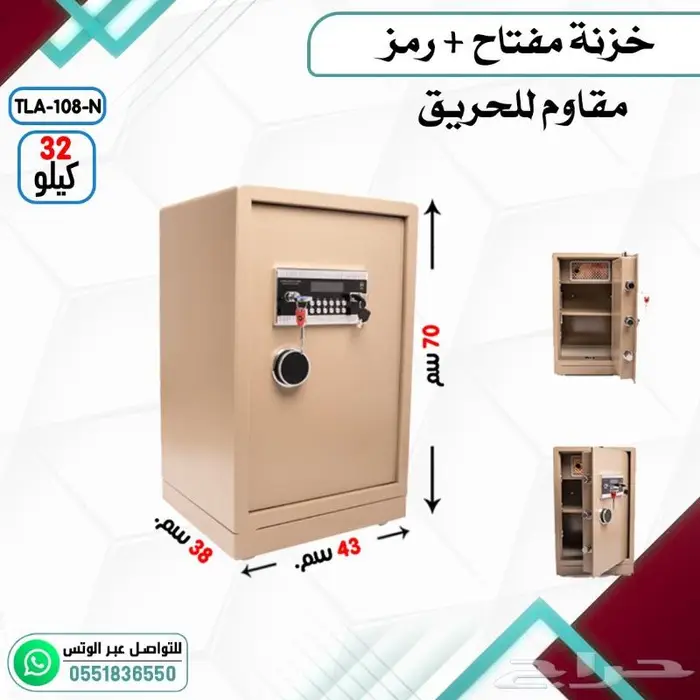 خزنة فولاذ ذهبي 4