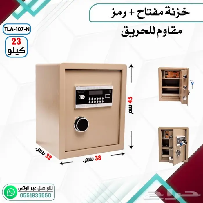 خزنة فولاذ ذهبي 5