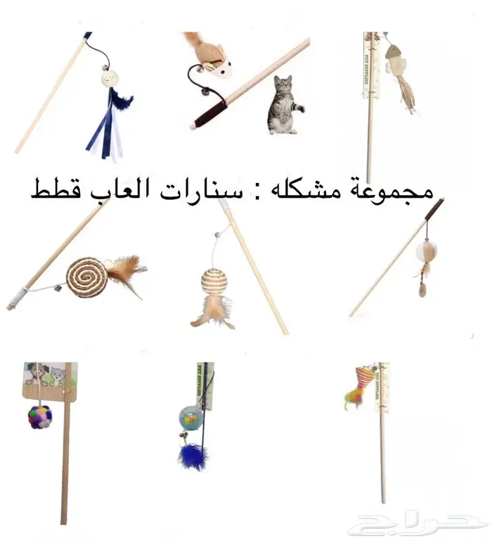 للبيع ادوات قطط وحيوانات اليفة 3