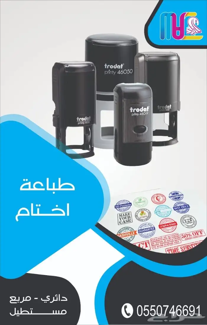 مؤسسة المداد للدعاية والاعلان 3