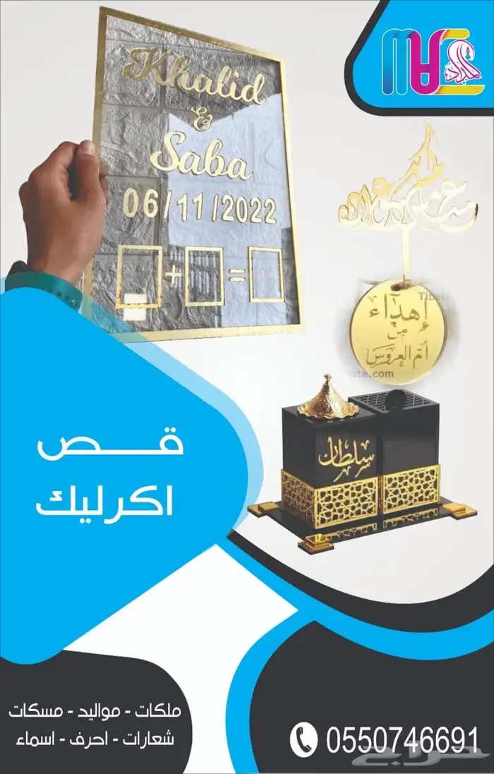 مؤسسة المداد للدعاية والاعلان 4