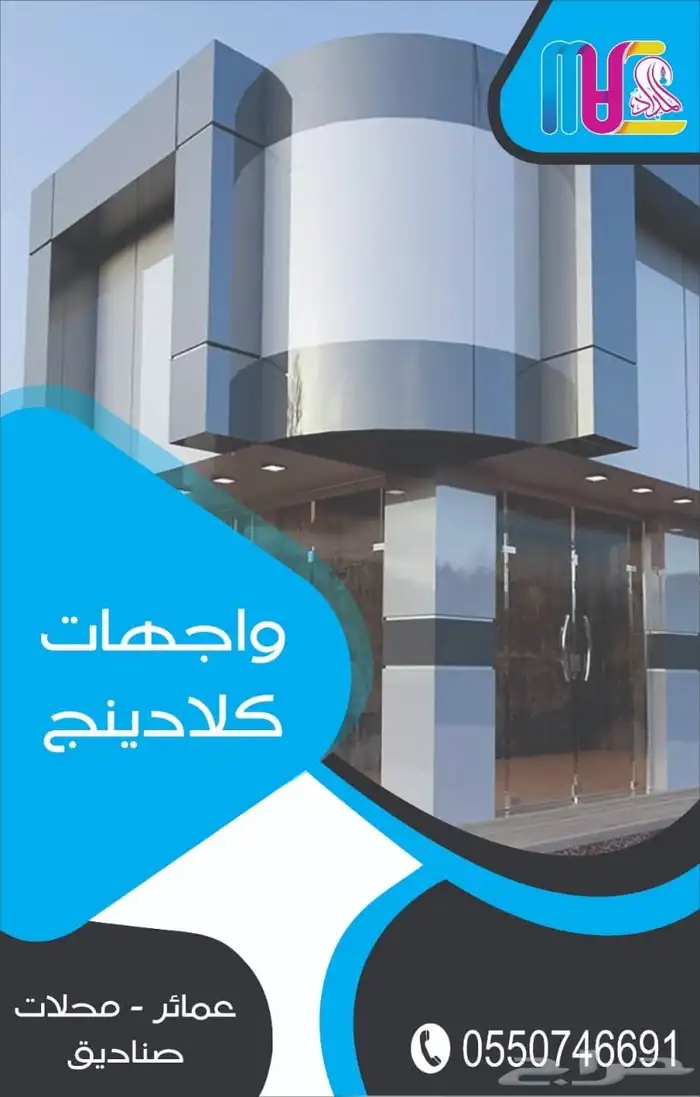 مؤسسة المداد للدعاية والاعلان 5