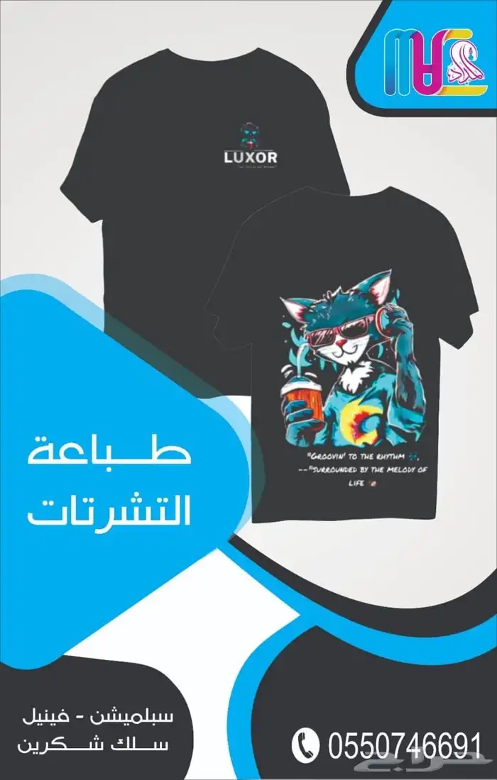 مؤسسة المداد للدعاية والاعلان 1