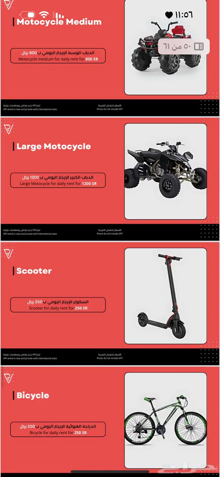 تأجير بيع العاب تحدي طاولات رياضيه احصنه ضيافه 21