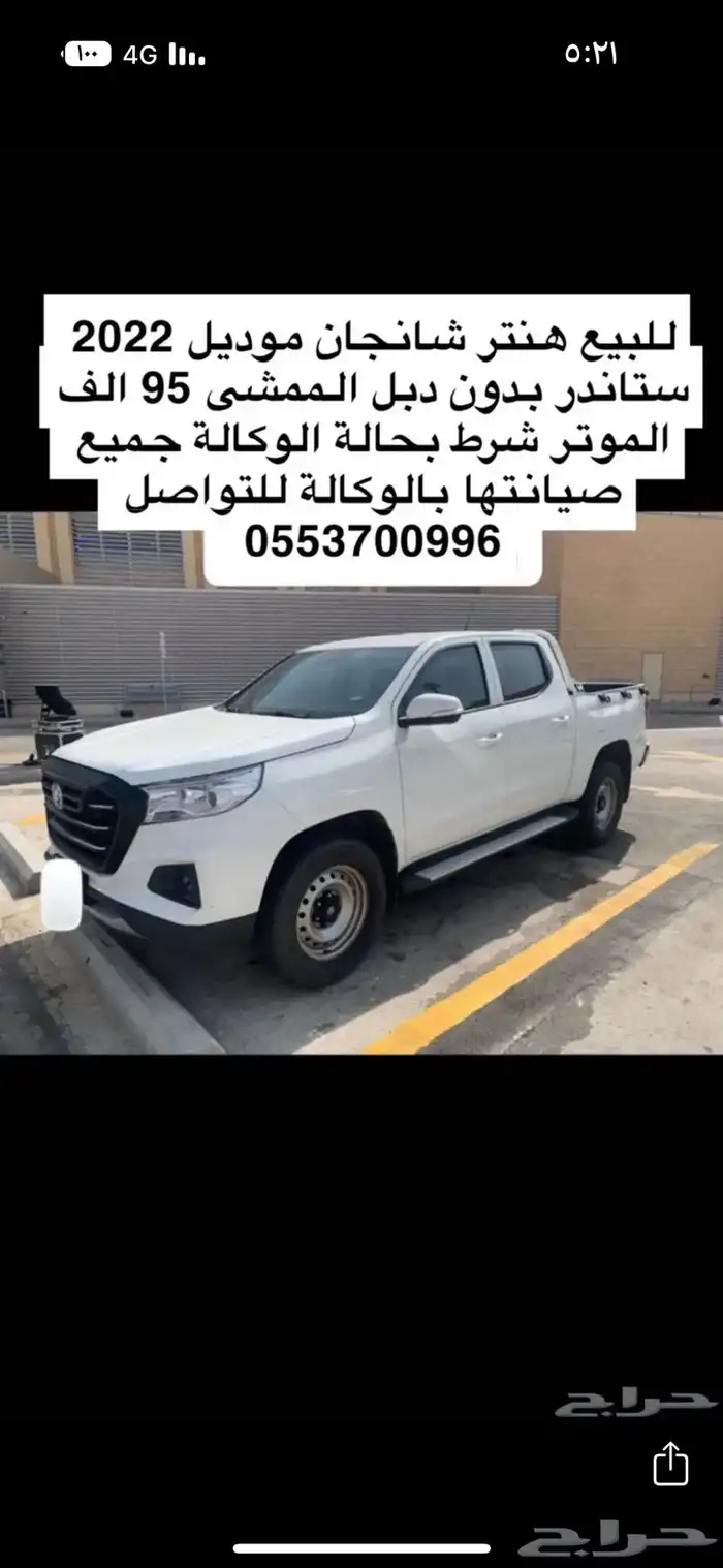 هنتر شانجان 0