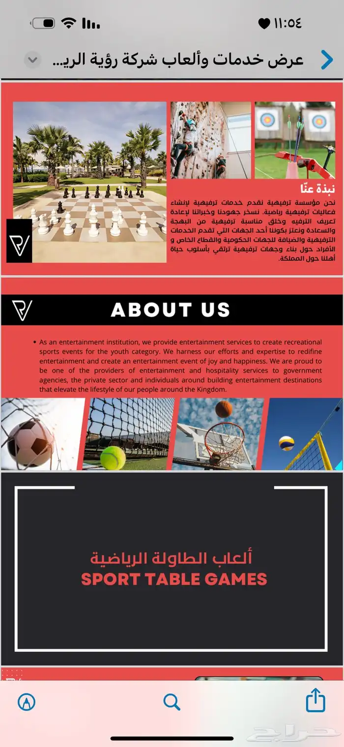 تأجير بيع العاب تحدي طاولات رياضيه احصنه ضيافه 8