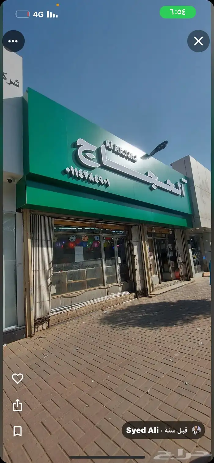 لوحات حروف بارزه بنر فلكس ستكر  اعلام سواري اختام  هدايا دعاى 97