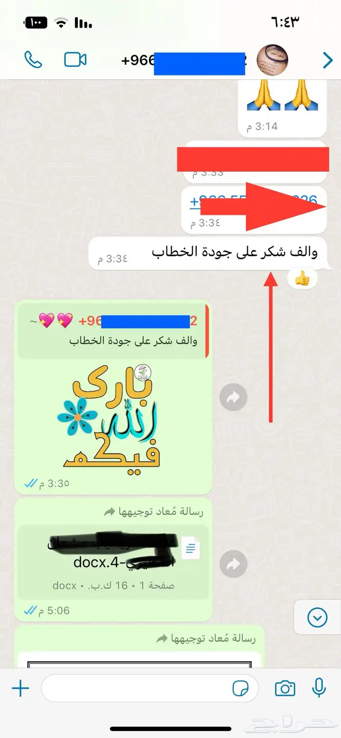 كتابة معاريض قويه و مؤثره بشهادة عملائنا 1