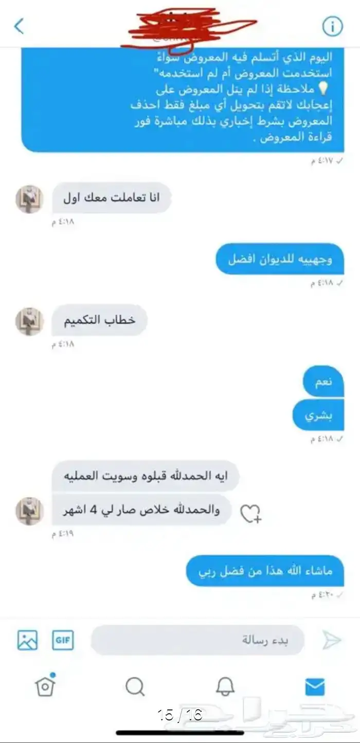 كتابة معاريض قويه و مؤثره بشهادة عملائنا 7