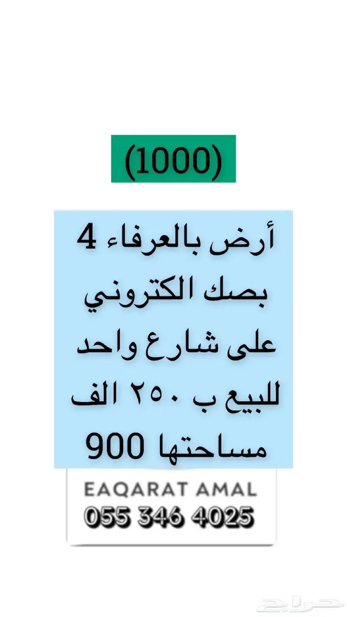 متوفر اراضي وعمائر وفلل وكل العقارات بالطايف وضواحيها 17