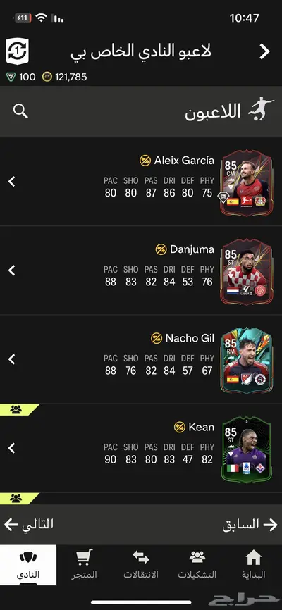 حساب ستيم فيه لعبة Fc25 وتشكيلة 0