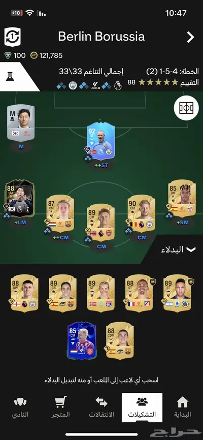 حساب ستيم فيه لعبة Fc25 وتشكيلة 8