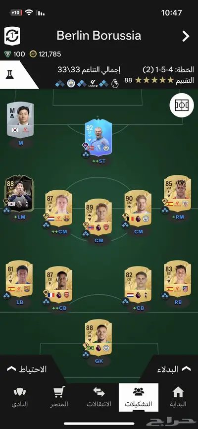 حساب ستيم فيه لعبة Fc25 وتشكيلة 7