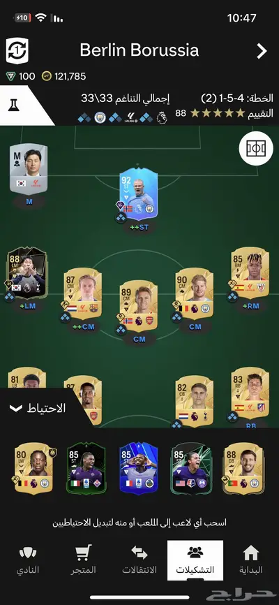 حساب ستيم فيه لعبة Fc25 وتشكيلة 6
