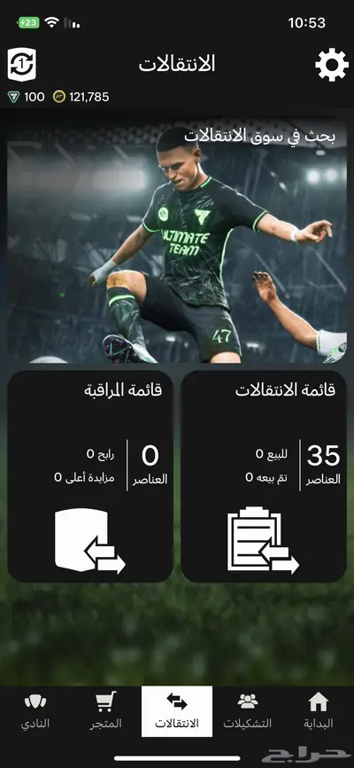 حساب ستيم فيه لعبة Fc25 وتشكيلة 9