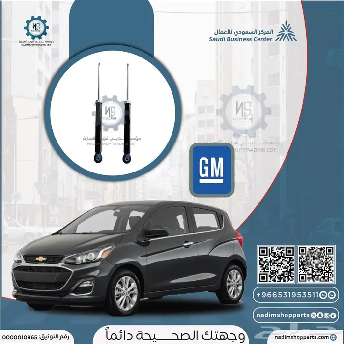قطع غيار سبارك 2016-2022 1