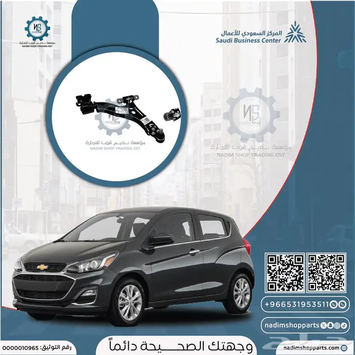 قطع غيار سبارك 2016-2022 20
