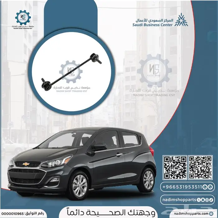 قطع غيار سبارك 2016-2022 19