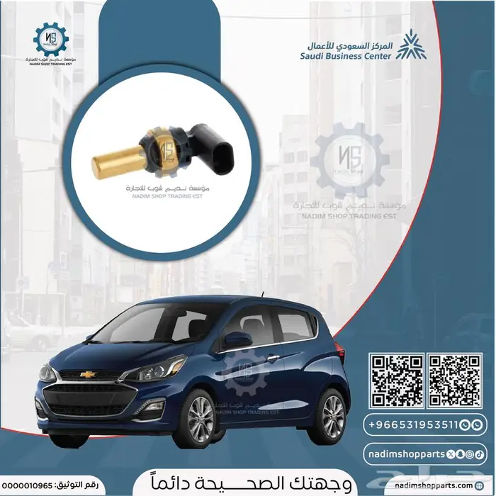 قطع غيار سبارك 2016-2022 11
