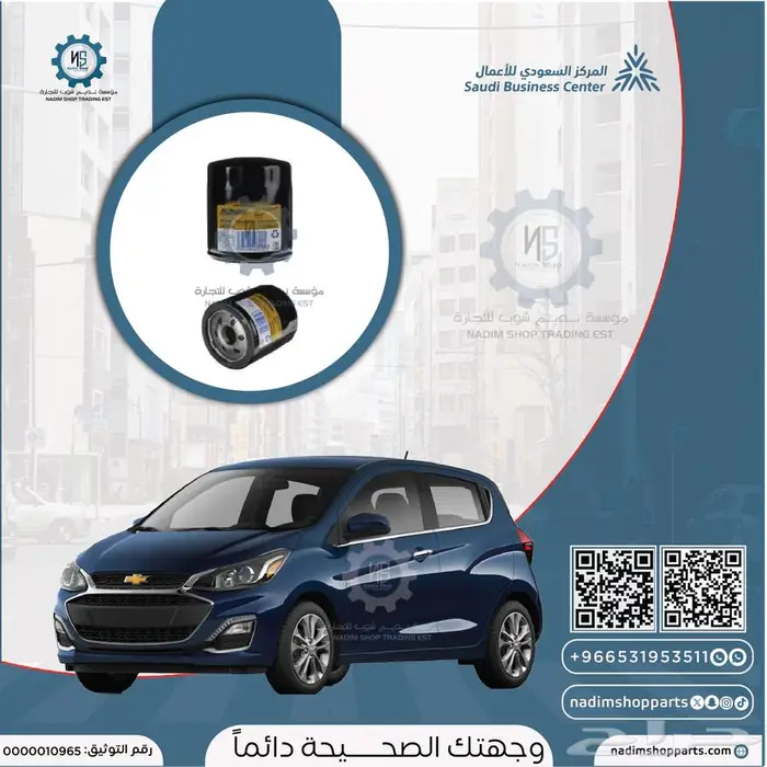 قطع غيار سبارك 2016-2022 9