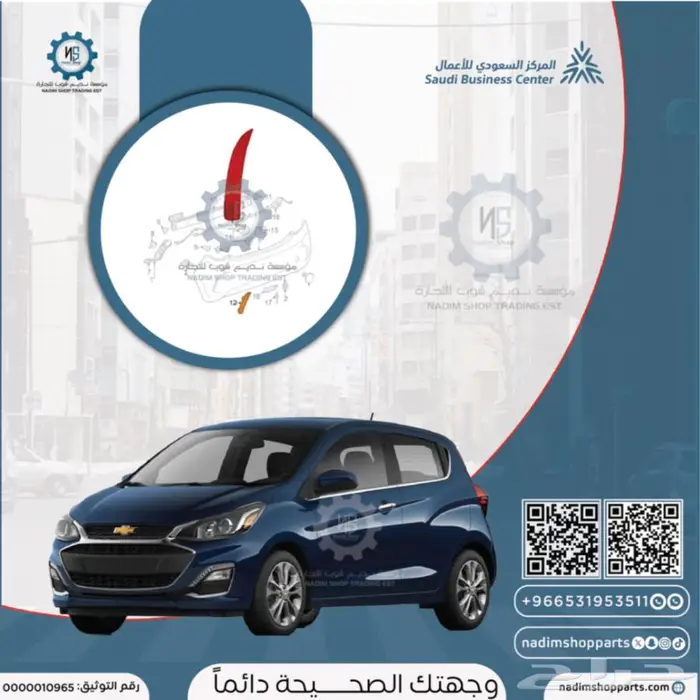 اسطب خلفي سبارك 2016-2022 3
