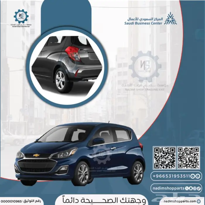اسطب خلفي سبارك 2016-2022 0