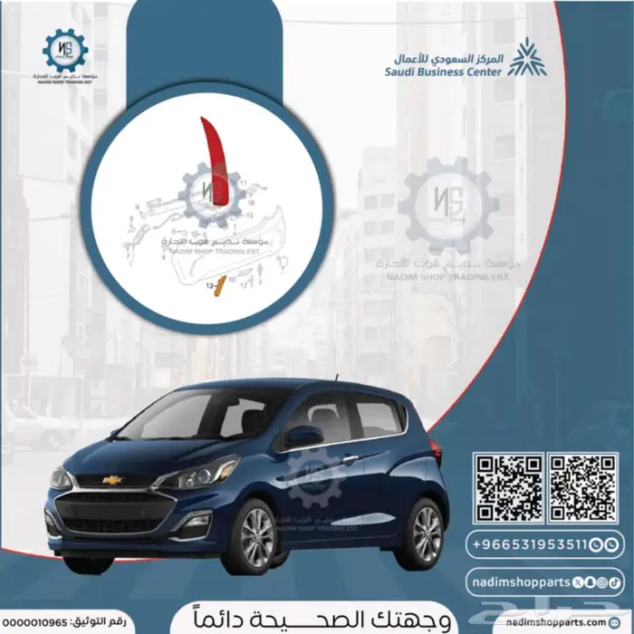 اسطب خلفي سبارك 2016-2022 2