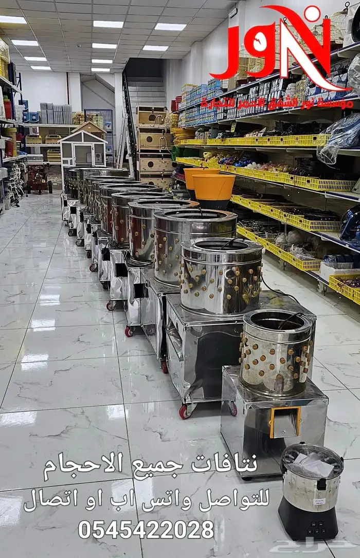 نتافة نتافات جميع الاحجام والشحن مجاني 0