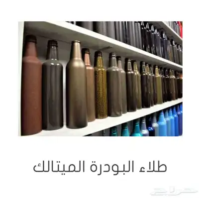 دهان حراري بودر كوتنغ 10
