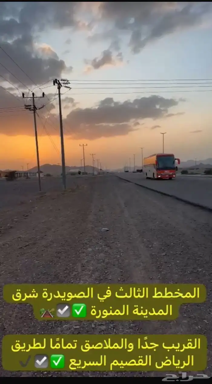 أرض للبيع الصويدرةشرق المدينة قريب المحطة و قريب طريق العام 1