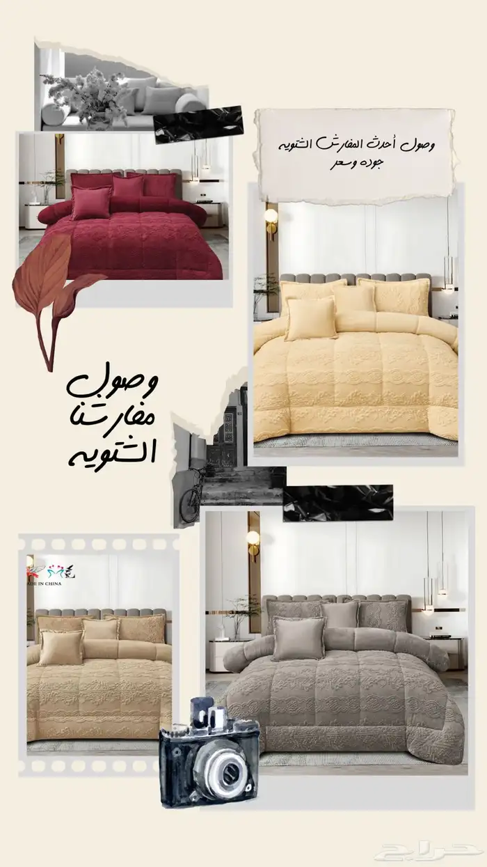 مفرش سرير شتوي 0