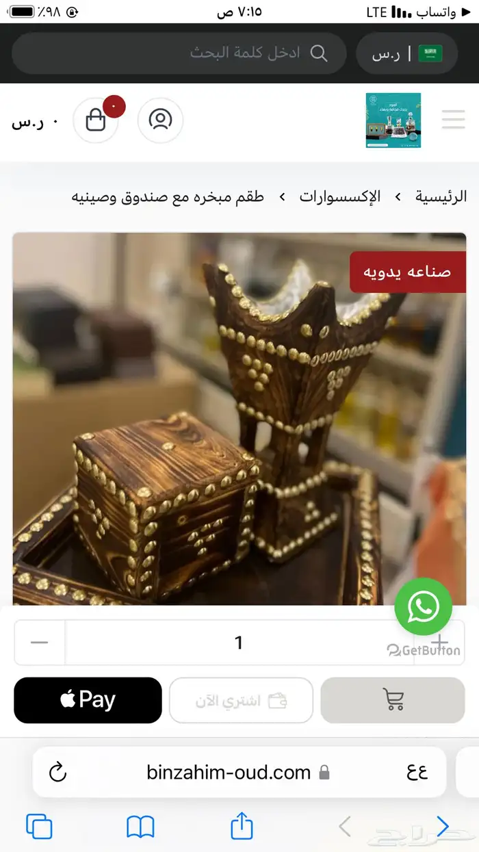 وصل الجديد مباخر ملكي مع تفصيل صندوق ملكي خاص 2