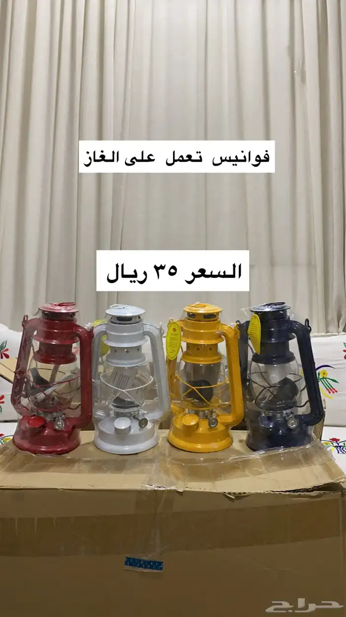 فانوس   سراج 1