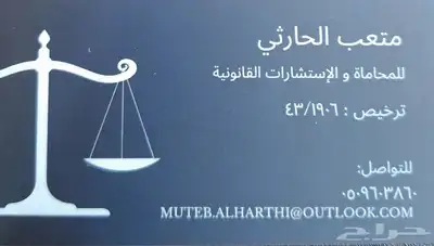 محامي 0