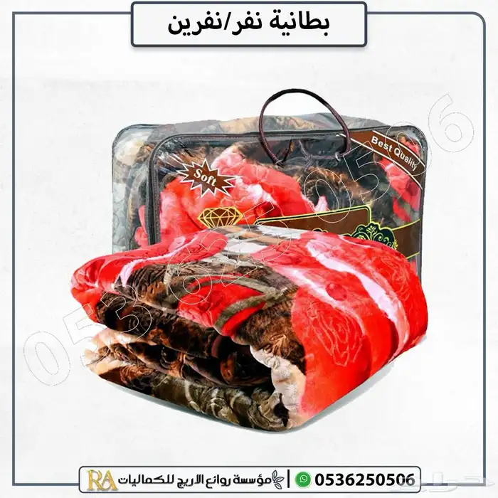 بطانيات ودفايات صيني وطني كوري 0