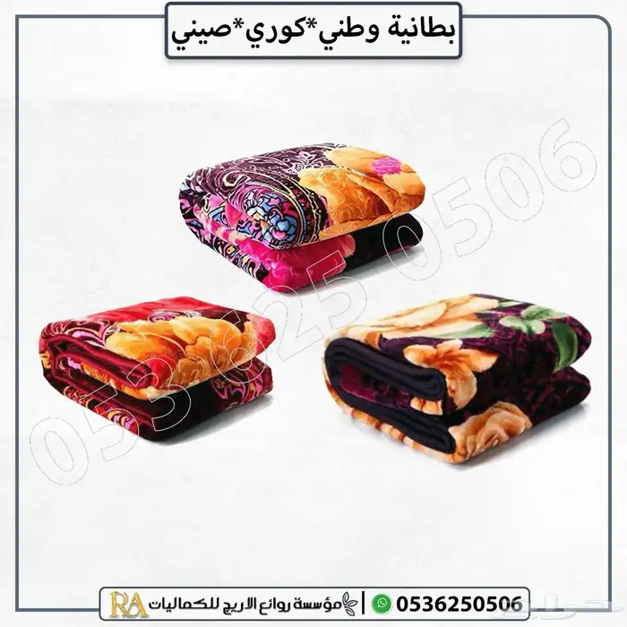 بطانيات ودفايات صيني وطني كوري 1