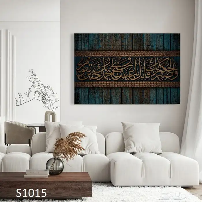 لوحات كانفس تصاميم مميزة توصيل مجاني لباب البيت 55