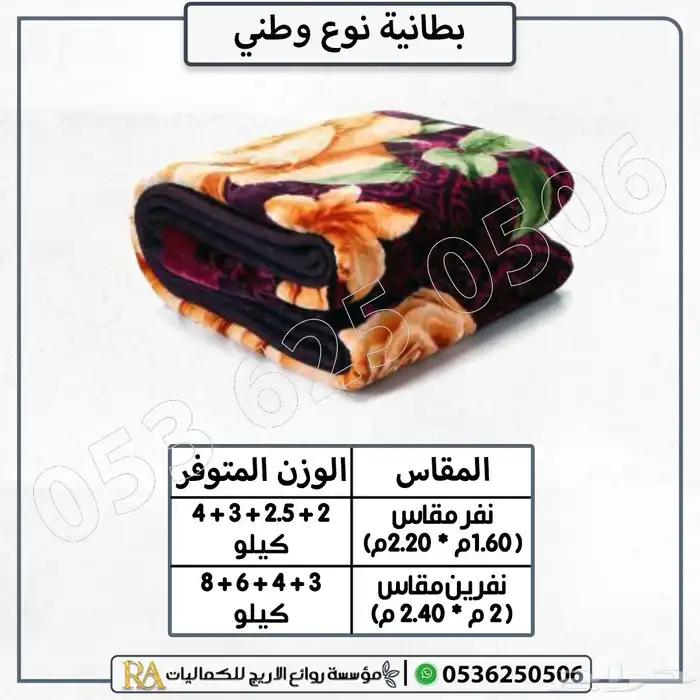 بطانيات ودفايات صيني وطني كوري 5