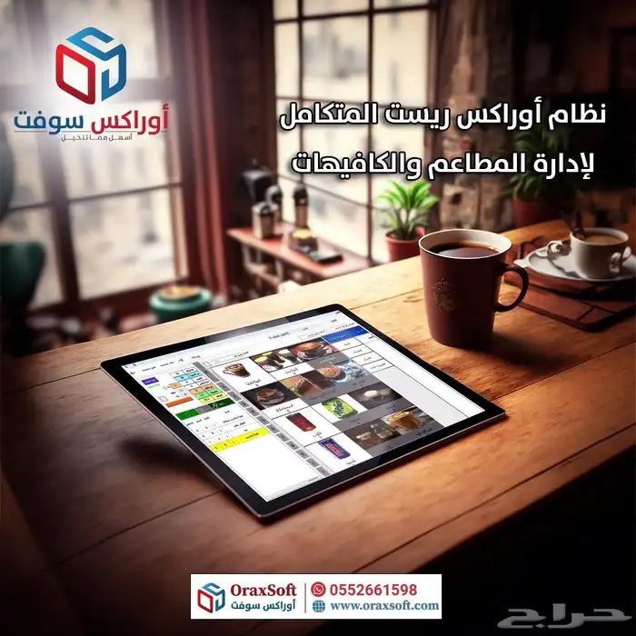 برنامج مبيعات محاسبي متكامل معتمد للمرحله الثانيه 2