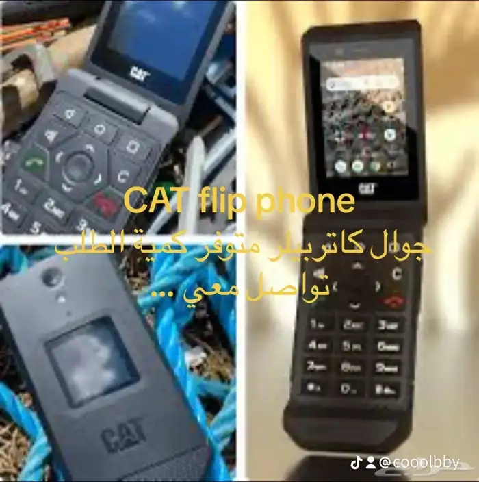 جوال كاتربيلر شاشة لمس 1