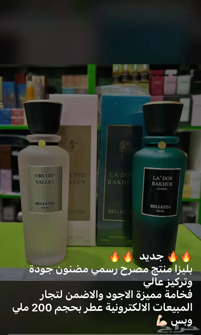 عطوراصليه عطورك من عندنا بسعر الجمله الحبه بسعرجمله لايفوتك 77