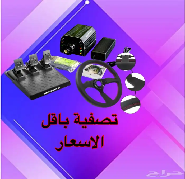 تصفية كاموس طاره دعاسات باقل الاسعار 0