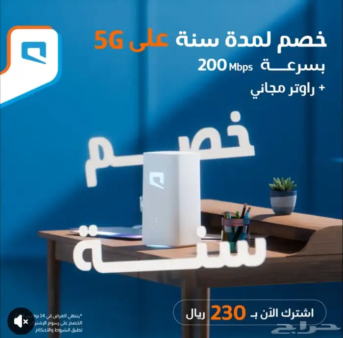 نت موبيلي 5G 0