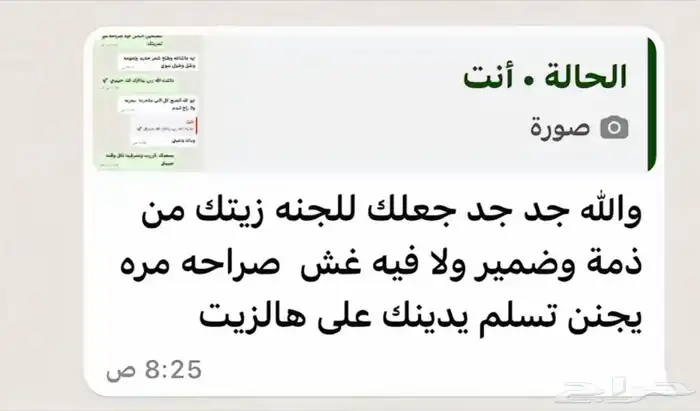 زيت المشاط مشاطاحمر 4