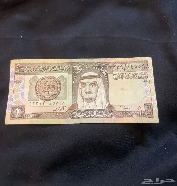 ريال الملك فهد 0