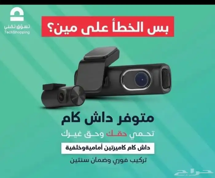 كاميرا داش كام Philips الآن بسعر خاص 0
